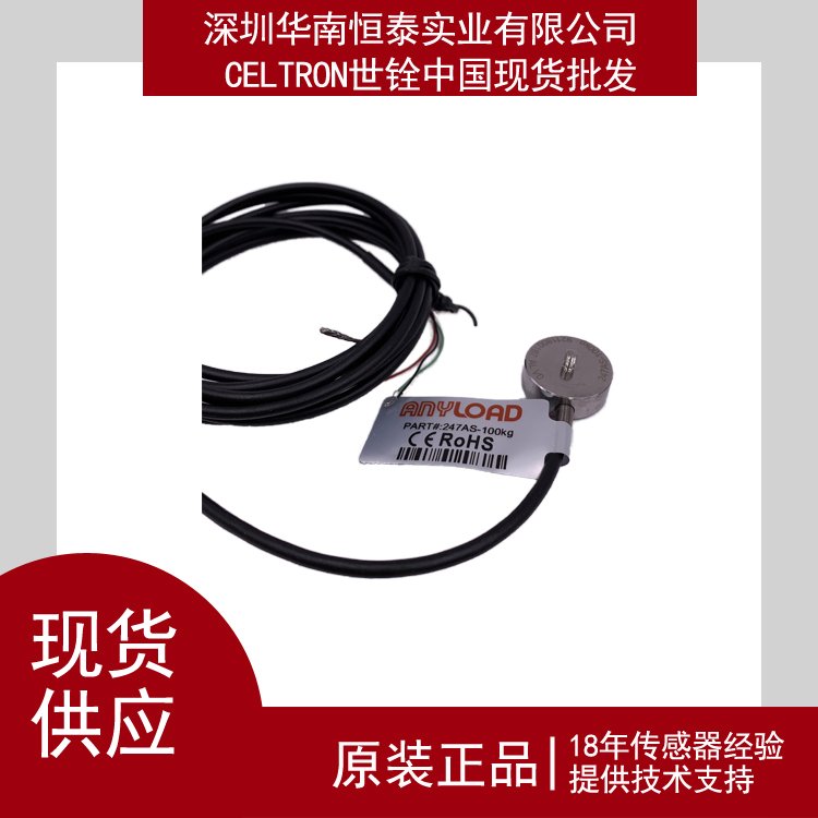 ANYLOAD微型稱重傳感器247AS-500KG重量輕400g