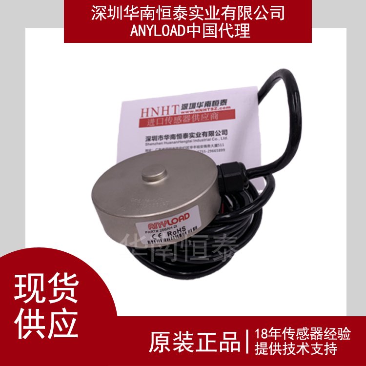 266AA-25kg鋁合金材質(zhì)結(jié)構(gòu)用于工業(yè)自動化精準(zhǔn)力值稱量