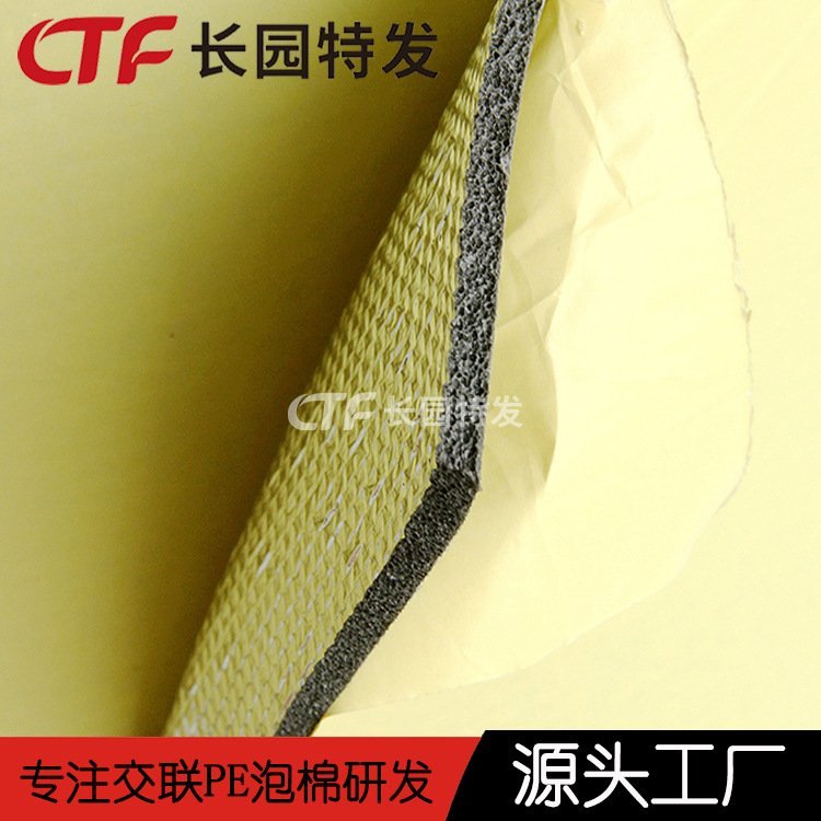 供應(yīng)環(huán)保xpe發(fā)泡材料空調(diào)隔熱pe發(fā)泡棉實力廠家