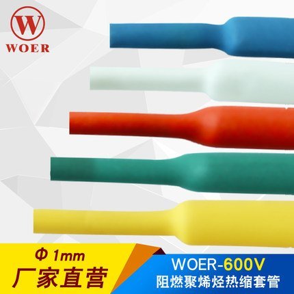 沃爾黑色熱縮管1mm絕緣套管環(huán)保無鹵H管RSFR-H400米\/卷