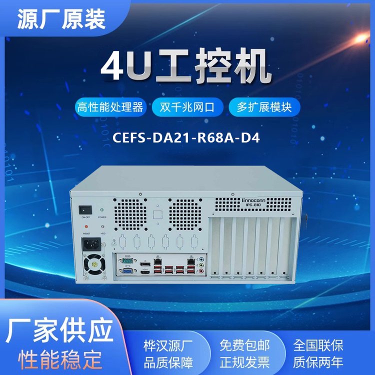 富士康國產(chǎn)工控機mini工控機CEFS-DA21-R68A-D4樺漢windows工控機