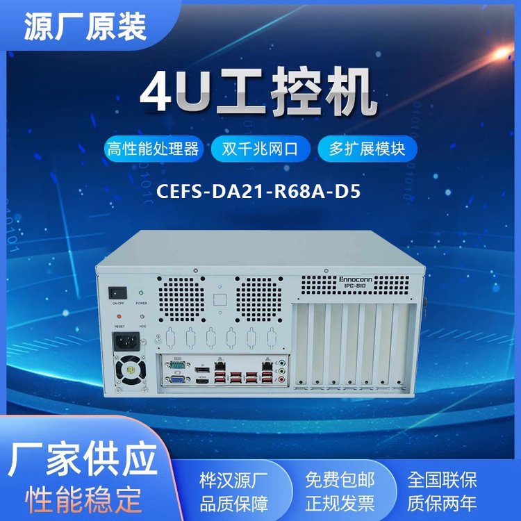 富士康24v工控機(jī)微型工控機(jī)CEFS-DA21-R68A-D5樺漢國(guó)產(chǎn)工控機(jī)