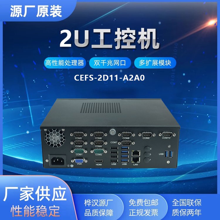 富士康2U標準桌面式工業(yè)計算機CEFS-2D11-A2A0樺漢2U工業(yè)電腦