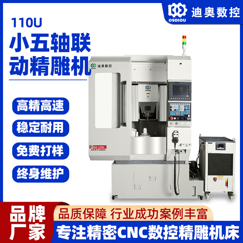 精雕機制造商廠家專業(yè)免費打樣培訓1年質(zhì)保售后無憂