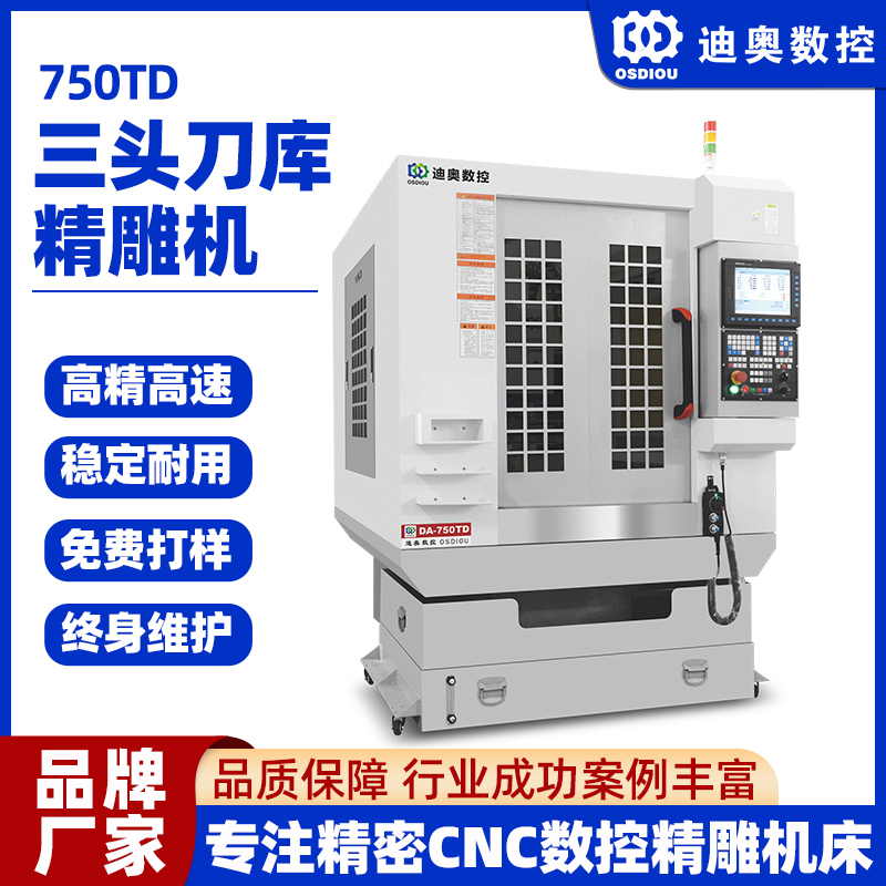 玻纖精雕機(jī)塑膠手機(jī)保護(hù)殼筆記本電腦后蓋精密配件雕刻加工設(shè)備