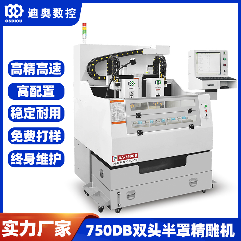 玻璃精雕機(jī)適用于家電光學(xué)工控車(chē)載開(kāi)關(guān)面板磨邊倒角加工數(shù)控設(shè)備