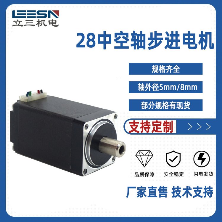 中空軸步進(jìn)電機(jī)28機(jī)座號(hào)空心軸電機(jī)軸外徑5mm軸長(zhǎng)14mm