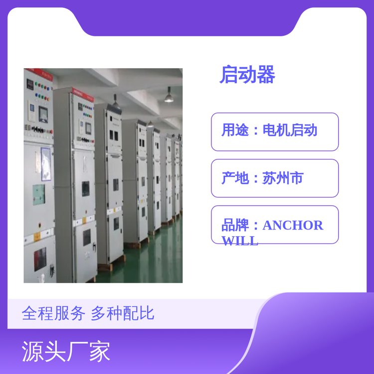 高壓固態(tài)軟啟動器MT-800-1300-10技術(shù)先進