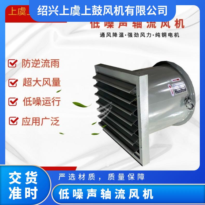 T35-11-6.3#7.1#8#9#10#1.1KW低噪聲軸流風(fēng)機(jī)