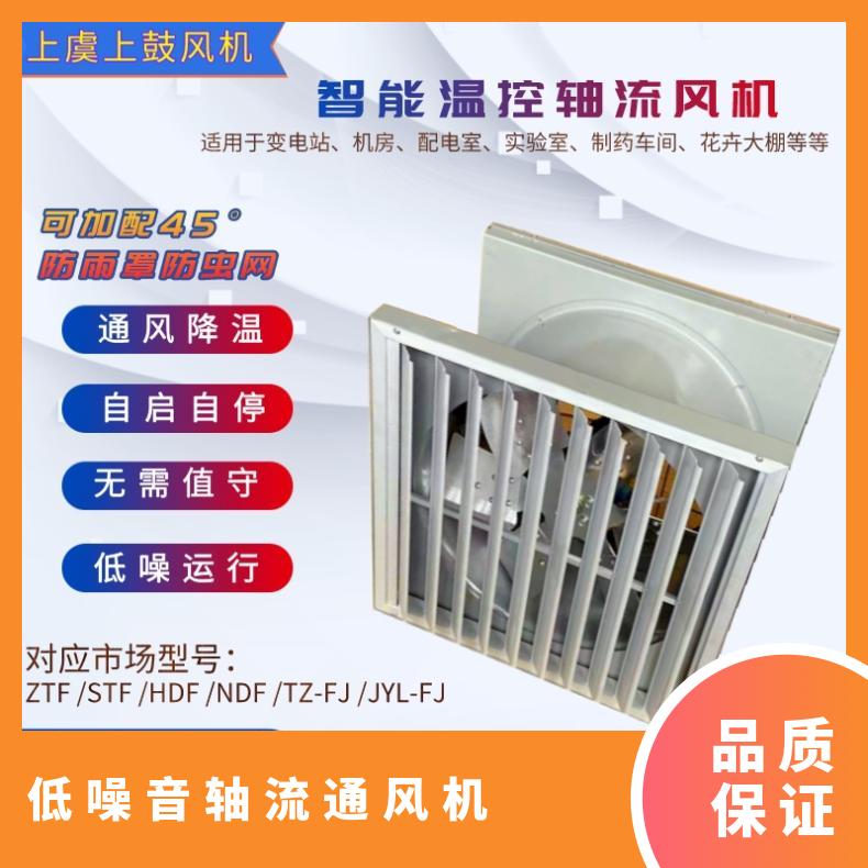 STF\/ZTF\/NDF低壓方形送風(fēng)排風(fēng)扇低噪音智能溫控軸流風(fēng)機(jī)