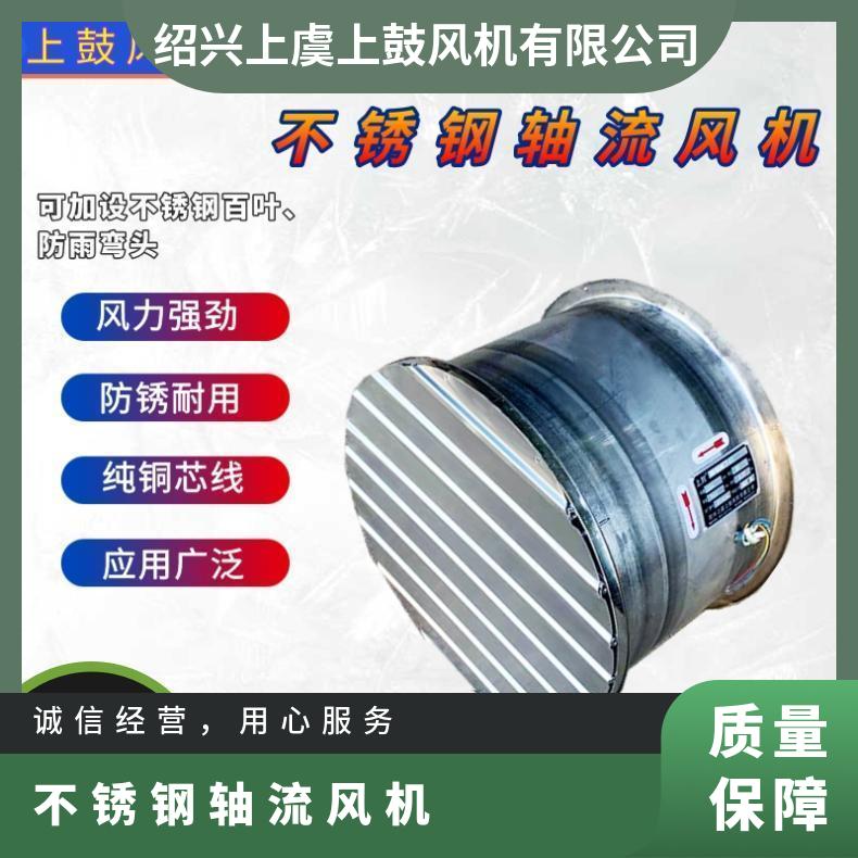T35-11-6.3不銹鋼軸流風(fēng)機(jī)低噪聲壁式抽風(fēng)百葉窗式排風(fēng)扇