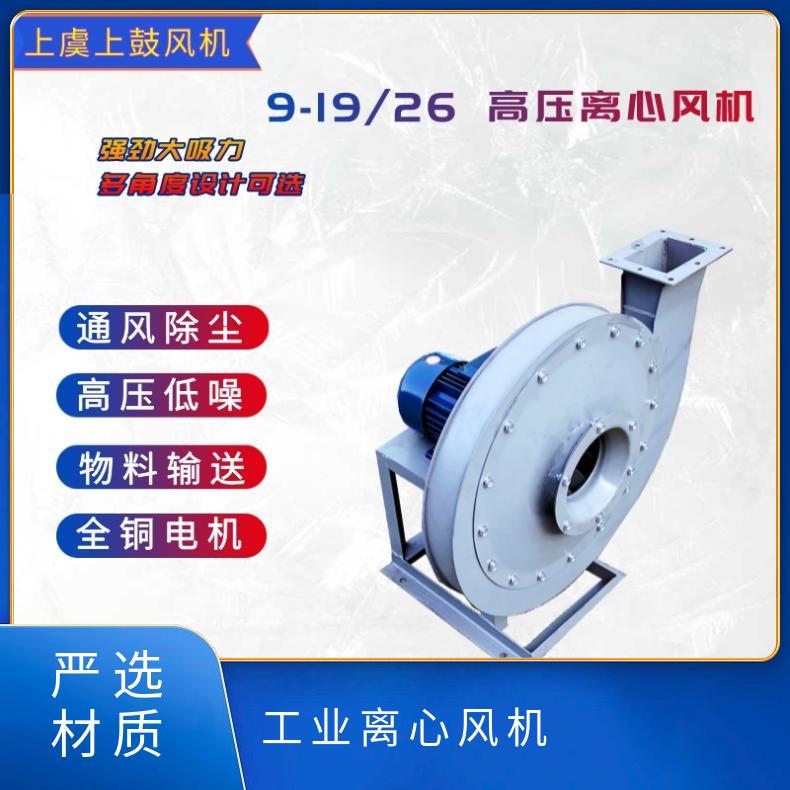 工廠鍋爐環(huán)保除塵高壓引風(fēng)換氣工業(yè)離心風(fēng)機(jī)9-19-5.6A