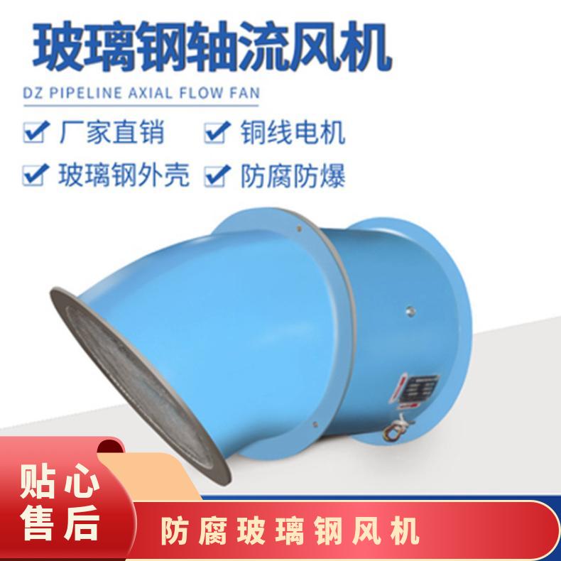 防爆防腐玻璃鋼軸流風機化工廠化纖工業(yè)壁式排風