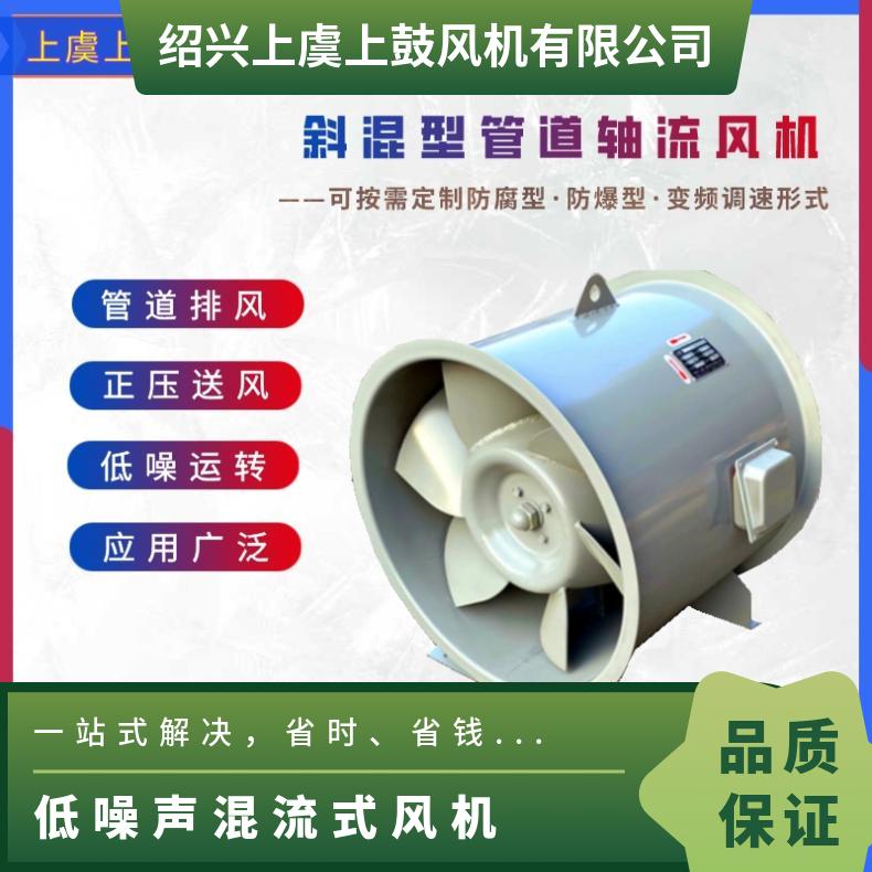 BSWF-I-8防爆型低噪聲混流式風機加壓型管道排煙事故后補風