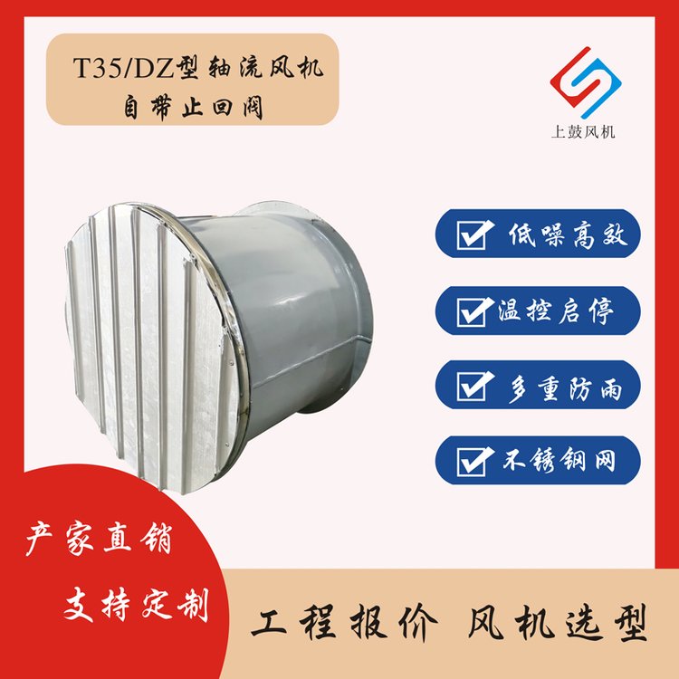BT35-11-NO4葉輪400mm防爆軸流風(fēng)機EXDIICT4帶雙面網(wǎng)罩