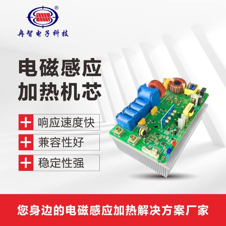 220V-5KW半橋風冷電磁加熱控制器控制主板工控板