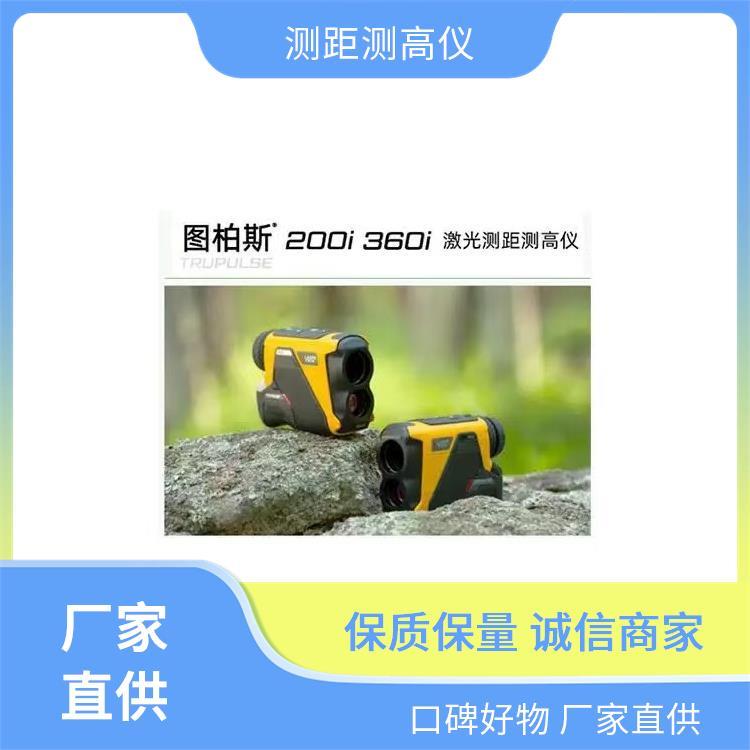 圖帕斯TRUPULSE360i多功能激光測(cè)距測(cè)高儀電網(wǎng)林業(yè)水利
