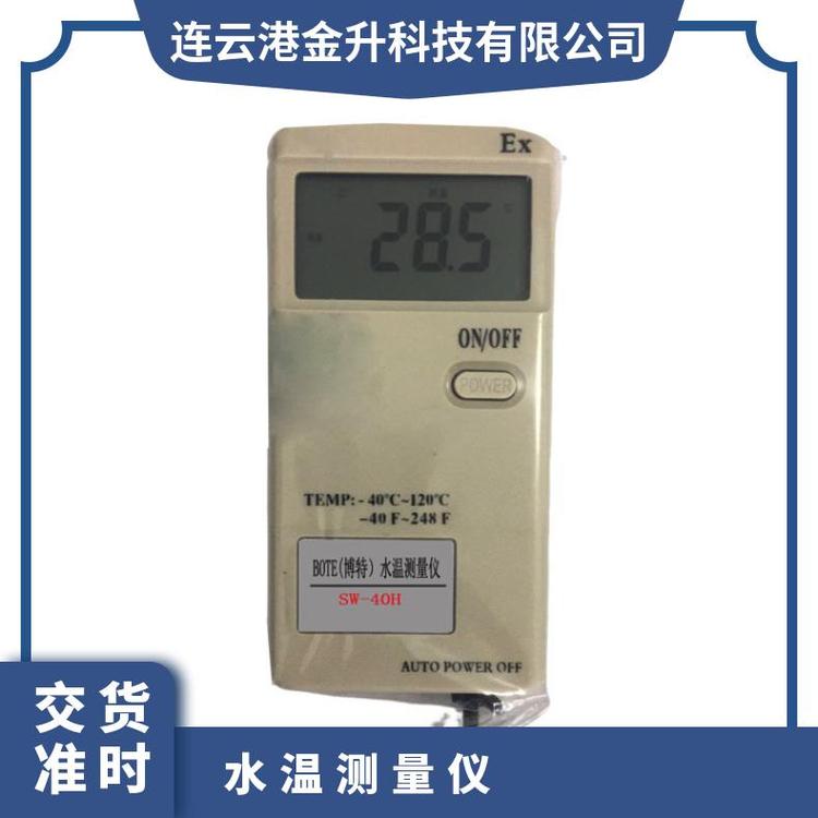 博特防爆水溫測(cè)量?jī)x40米應(yīng)急救援零下40℃到120℃