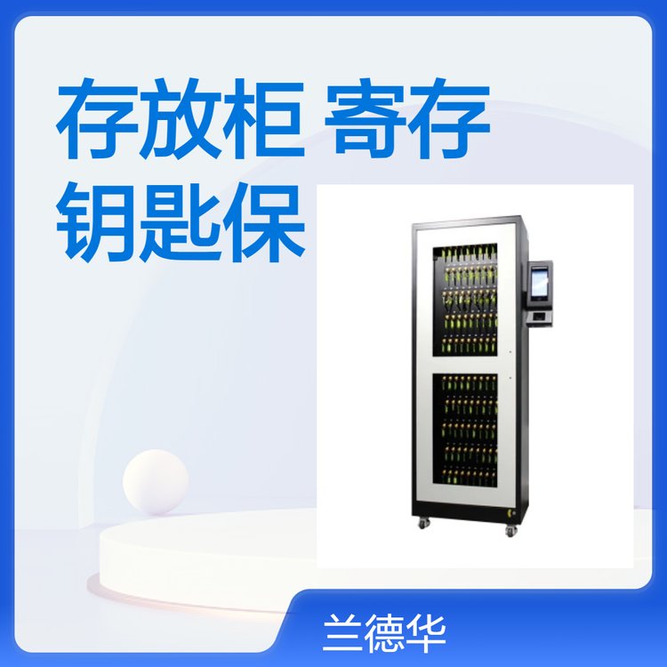 智能鑰匙管理存放柜多種方式驗證高鐵動車機務段整備車間100位