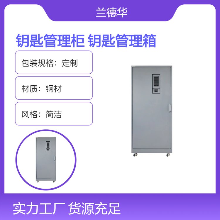 46位抽屜鋼制車庫鑰匙管理柜靜電噴涂簡潔風格