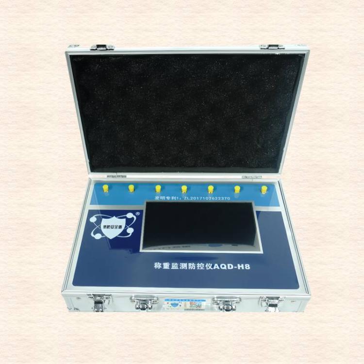 地磅防遙控電子秤防控檢測儀衡器防控儀衡防安全盾AQD-H8廠家包郵