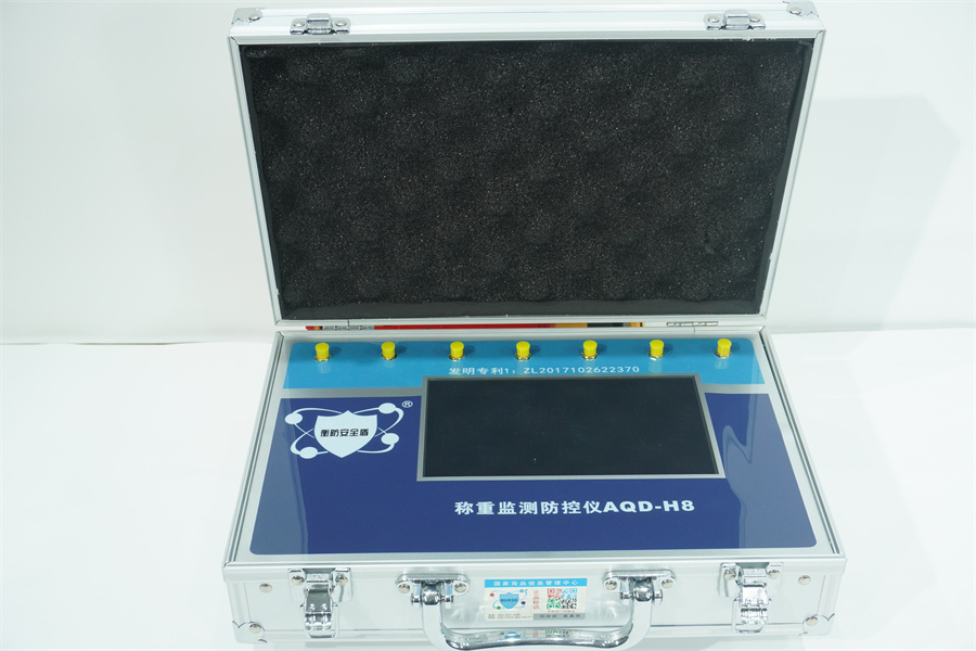 衡防安全盾稱重監(jiān)測防控儀AQD-H87寸液晶屏地磅防遙控干擾