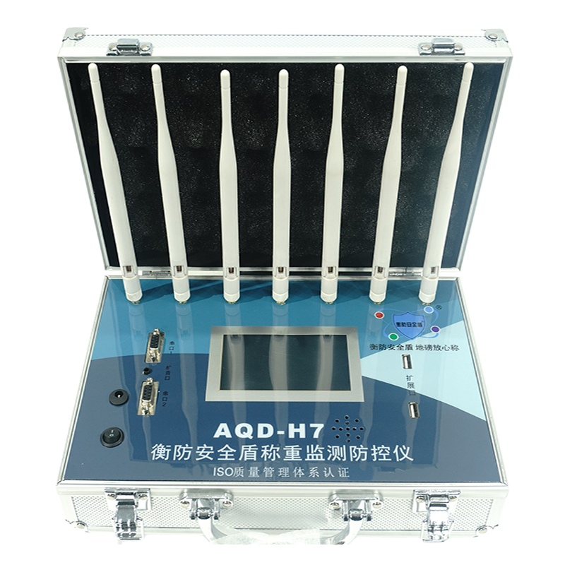 電子秤防遙控干擾衡防安全盾稱重監(jiān)測(cè)防控儀3.5寸電商版AQD-H7