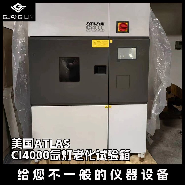廠家二手回收美國ATLASci4000氙燈老化試驗箱效率高實驗設(shè)備