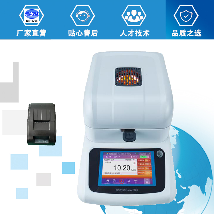 塑料顆?？焖偎譁y(cè)定儀水份測(cè)試儀觸摸屏控制