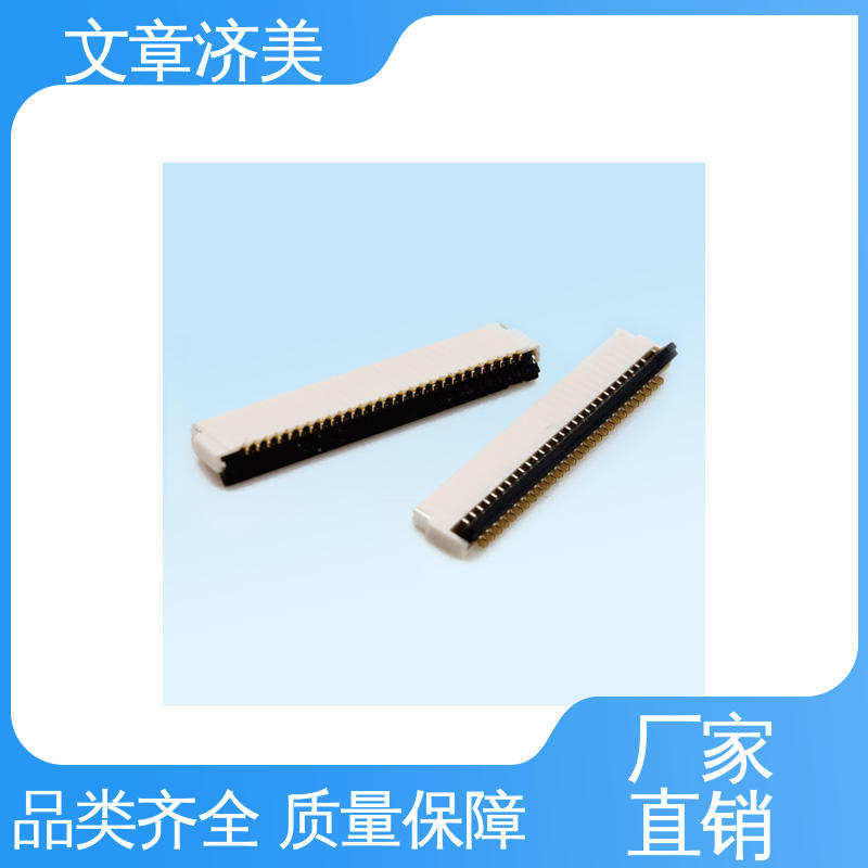 上接抽屜式fpc接插件0.5間距1.0高消費(fèi)類(lèi)電子JMECONN