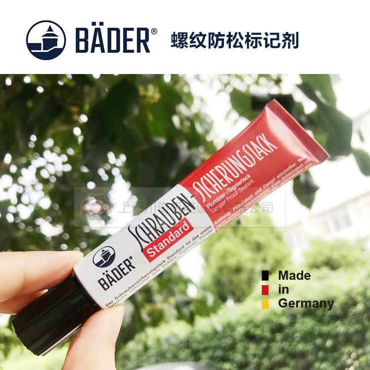 德國進口Bader-Lacke貝德動車用螺栓防松標記筆記號膠灰色20ml
