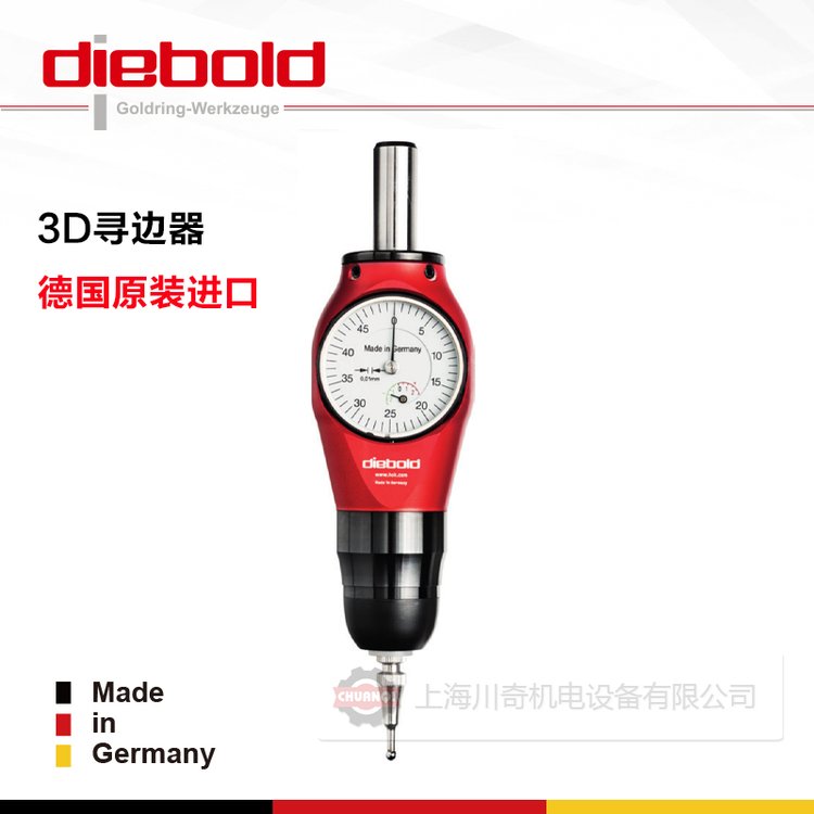 德國(guó)Diebold戴博3D尋邊器3Deco訂貨號(hào)76.605.100原裝進(jìn)口找邊器