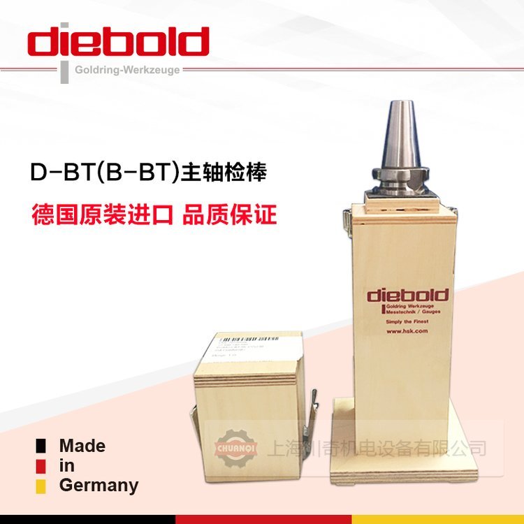 Diebold戴博主軸檢棒SK30機(jī)床主軸跳動測試芯棒72.050.740.100