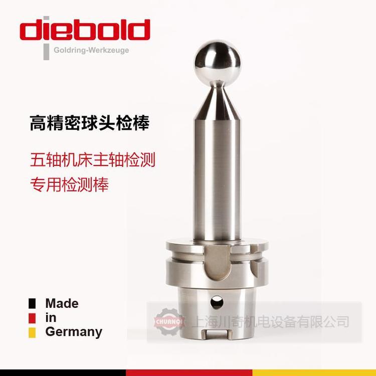 德國Diebold戴博HSKA100球頭檢棒五軸機(jī)床主軸跳動(dòng)檢測芯棒