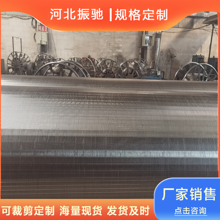 不銹鋼楔形篩網(wǎng)焊接式礦篩網(wǎng)焊接條縫篩振馳供應(yīng)