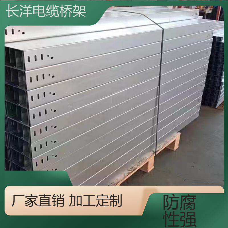 防火電纜橋架適用于電廠化工高抗腐蝕經(jīng)久耐用長洋