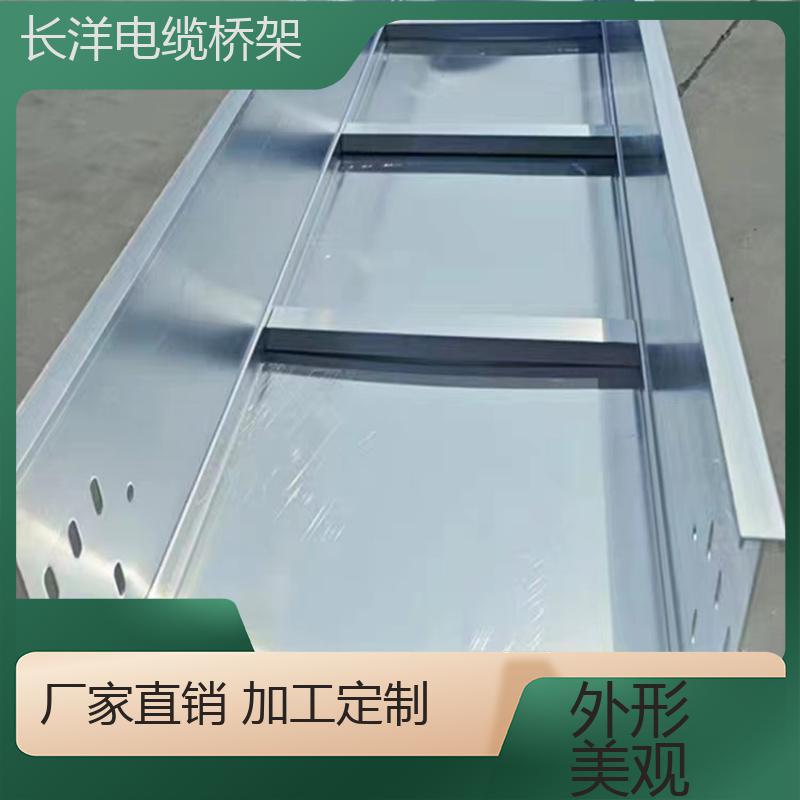 噴塑加工表面光滑無(wú)毛刺防水防火長(zhǎng)洋鋁合金電纜橋架