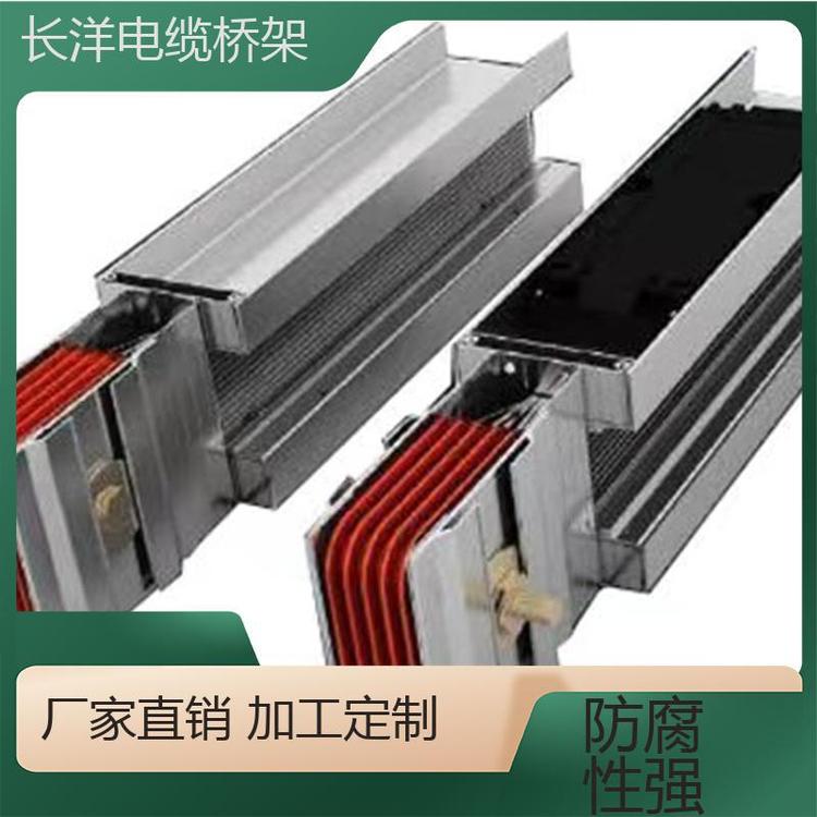 過載能力強(qiáng)長洋耐火性母線槽散熱好安裝方便耐腐蝕抗氧化