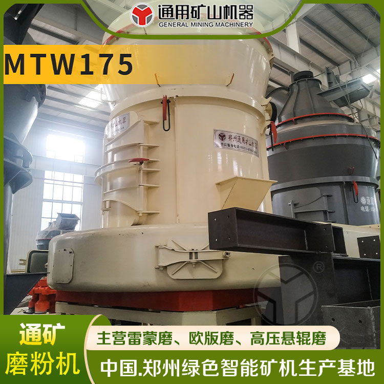 石灰石白云石鉀長(zhǎng)石各類礦石磨粉機(jī)雷蒙磨歐版磨高壓磨節(jié)能環(huán)保