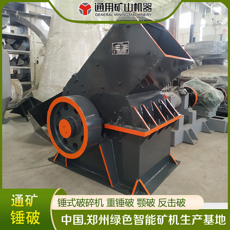 錘破PC400*300煤矸石破碎重錘破石灰石錘式破碎機通用礦機