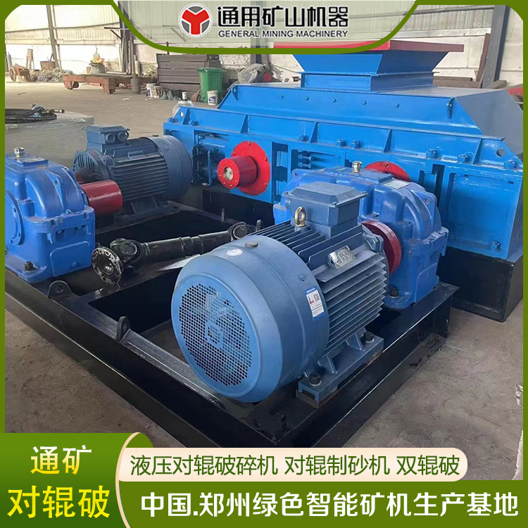 液壓輥式破碎機(jī)2PG0640對(duì)輥破碎設(shè)備雙齒輥破碎雙輥破
