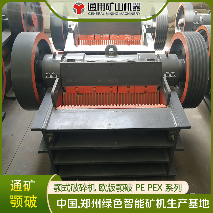 通礦顎式破碎機新型鄂破PEX300*1300礦石細碎機粒度均勻高效節(jié)能