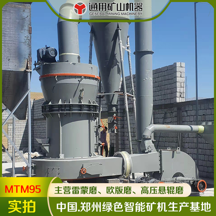 新型雷蒙磨石頭磨粉機膨潤土鋁礬土方解石磨成粉200目時產(chǎn)10噸