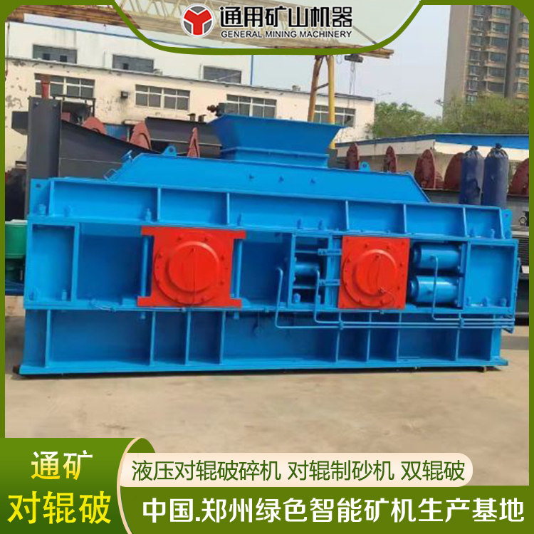2PG1080對(duì)輥破碎機(jī)煤矸石雙輥破齒輥破煤機(jī)雙齒輥破碎設(shè)備