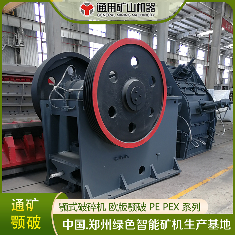 顎式破碎機鄂破機PE600*900河卵石破碎高硬度化石鑄造鄂板