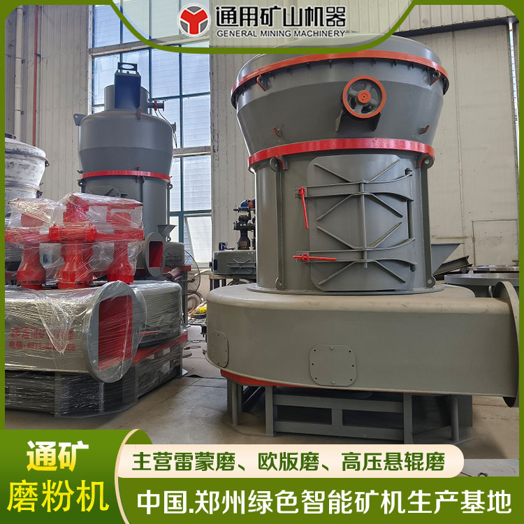 焦炭雷蒙磨機(jī)YGM高壓懸輥磨粉機(jī)雷蒙磨型號(hào)參數(shù)20年雷蒙機(jī)廠家