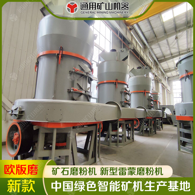 MTW110歐版磨325目煤粉生產(chǎn)設(shè)備雷蒙磨高壓懸輥磨超細(xì)磨粉