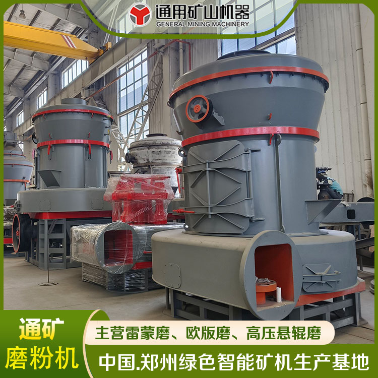 MTW歐版磨磨石粉機(jī)器石頭雷蒙磨粉機(jī)大型工業(yè)礦石磨粉設(shè)備