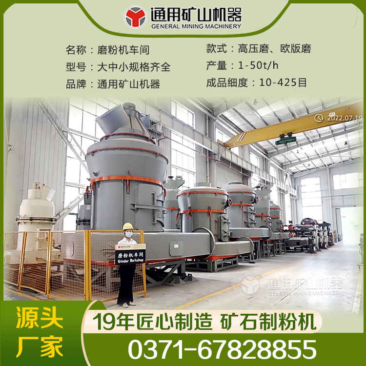 YGM85B高壓懸輥磨粉煤炭磨機電廠磨煤機大型雷蒙磨MTW歐版磨