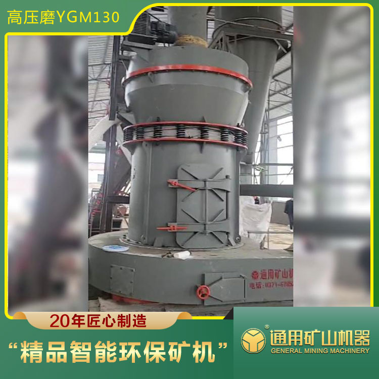 重鈣、腐植酸、鋁礬土磨粉機礦石磨粉設備4r雷蒙機廠家通用礦山機器